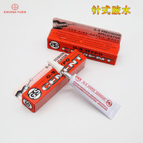 Repairing tool G-S glue fast needle tube glue fast dry rocket rubber watch steel band screw glue GY0201