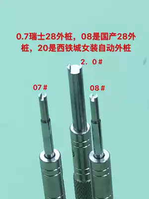 KWONG YUEN Port source clock tool automatic Tuo 28 tool disassembly 28 machine special screwdriver screwdriver screwdriver screwdriver