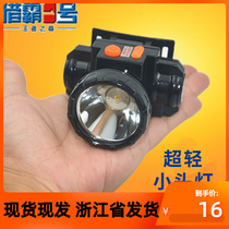 Bully 1 No. 1 LED headlights floodlight charging ultra-bright head-mounted night fishing ultralight small number Far from outdoor