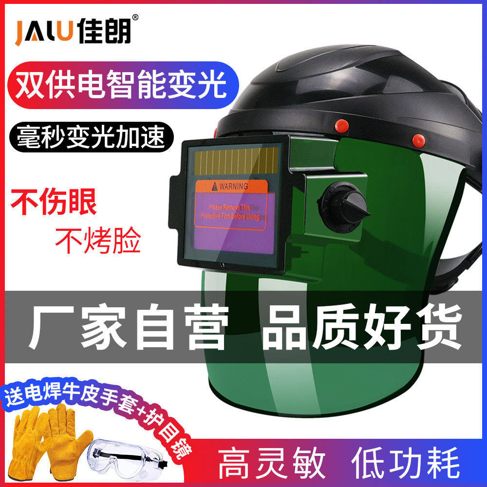 Jialang Automatic Transformed Filtration Welding Mask Welder Welding Hat Welding Mask Arc Welded Mask