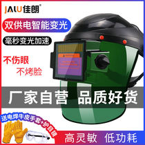 Canon auto-change photowelding protective mask welt welding burns hat-head electric welding mask argon arc welding face cover