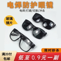 Burning electric welding glasses anti-glare splash welder special labor protection argon arc welding eye eye-proof goggles anti-ultraviolet