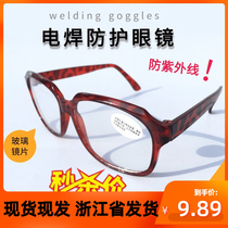 Anti-ultraviolet electric welding glasses welders special anti-eye goggles two-bond welding transparent burning bright light sunglasses protection