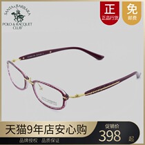 Counter Saint Paul women TR90 full frame myopia glasses frame optical glasses frame PO 20541 four colors