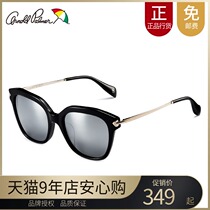 Flower Umbrella Polarized Sunglasses Female Tide Long Face Polarized Sunglasses Driving Mirror Female Sunglasses AP 11674