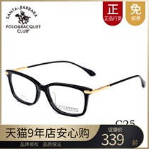 Counter Saint Paul optical frame Square frame plate full frame eyeglass frame Mens and womens frames S 20559