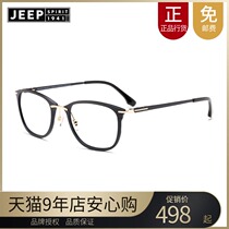 Jeep spirit round face myopia frame mens fashion women optical lens full frame glasses frame JSA1117