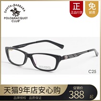 Counter Saint Paul male full frame plate myopia glasses frame female height number small frame glasses frame S 510