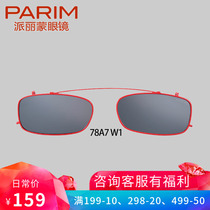 parim PR7807 7805 7806 men and women myopia polarizing sun glasses clip 78A7 78A6 78A5