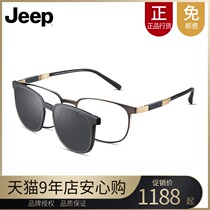 Jeep magnetic sleeve full frame myopia Sun frame men round face myopia glasses frame T7060