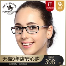 Counter Saint Paul women TR90 full frame myopia glasses frame optical glasses frame PO 20542 four colors