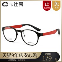 Cassman glasses frame men and women myopia retro glasses round frame TR90 lightweight glasses frame full frame CX1016