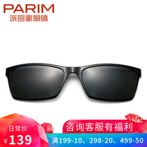 Pari Meng clip suction piece sun glasses film polarizer sun glasses men sunglasses women myopia suction film 7917