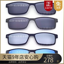 Jeep gip sets mirror clip polarized sunglasses magnetic attraction Single set sheet Night vision 8039 7016 7024 7024 7031