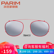 parim PR7804 7803 7802 7801 men and women myopia polarizing sun glasses clip tide 78A4 78A2