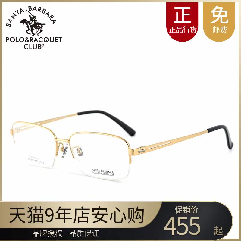SBPRC Saint Paul myopia glasses frame half frame frame with myopia mirror men's Titanium alloy lightweight 23160