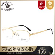 SBPRC Saint Paul myopia glasses frame half frame frame with myopia mirror mens titanium alloy lightweight 23160