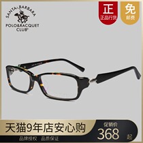 Counter Saint Paul plate full frame myopia glasses frame men and women high school low degree glasses frame S 477