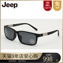  Anti-counterfeiting JEEP JEEP high-definition polarized sunglasses trendy men light box driving sunglasses driving glasses D219