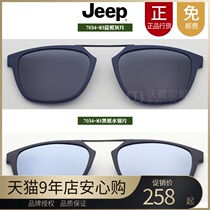 Jeep Gip Glasses Magnet Sleeve Mirror Original clip Polaroid Polarized Sunglasses Suction sheet suction sheet 7034-M3 M5