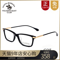Counter Saint Paul optical frame Square frame plate full frame eyeglass frame Mens and womens frames S 20560