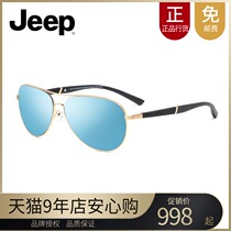 Jeep Jeep Security Double beam toad Mirror Pilot polarized Sunglasses Mens casual sunglasses A6256