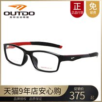 OUTDO high special myopic glasses frame female tide light TR90 sports glasses frame TR9835