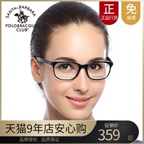 Counter Saint Paul men and women full frame myopia glasses frame plate optical glasses frame tide S 20545