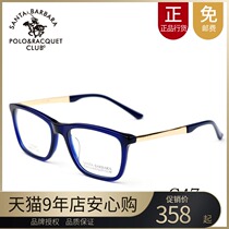 Counter Saint Paul optical frame Square frame plate full frame eyeglass frame Mens and womens frames S 20566