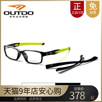 GAOTE OUTDO interchangeable temples Sports glasses Myopia frames Fashion frames TR9838 9837 9836