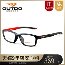 Gaote outdo myopia glasses frame full frame black frame light glasses frame with mirrors for men and women TR90GT62005