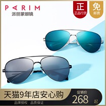 Parimon new toad mirror female sun glasses pilot can be equipped with myopia classic sunglasses male 71520