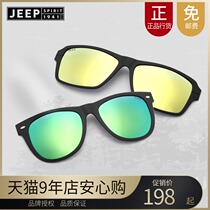 Jeep spirit Jeep glasses magnet sleeve mirror clip polarized sun glasses magnetic sleeve original single sheet price