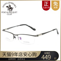 Saint Paul eyeglass frame eyeglass frame mens half-frame myopia frame business tide titanium eyebrow wire frame big face S 23149