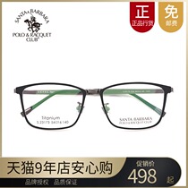 Saint Paul glasses frame retro large frame pure titanium glasses frame full frame men and women with glasses frame 23173