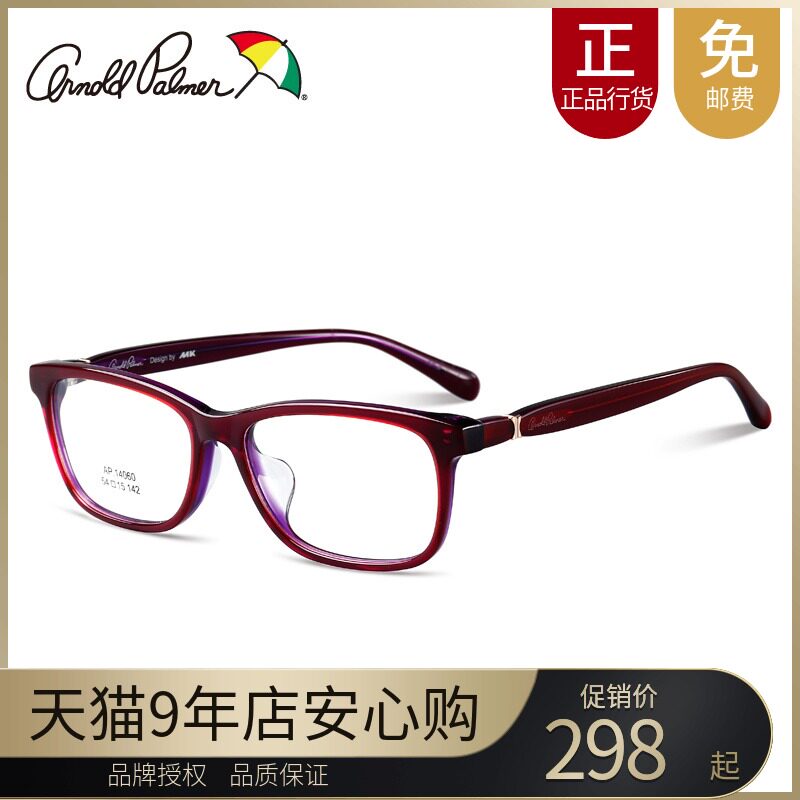 Flower umbrella can be equipped with myopia glasses frame Female round face Korean version of tide full frame glasses frame square retro plate AP 14060