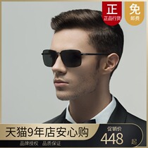 United States Saint Paul sbprc HD polarized sunglasses mens driving driving sunglasses tide po25083