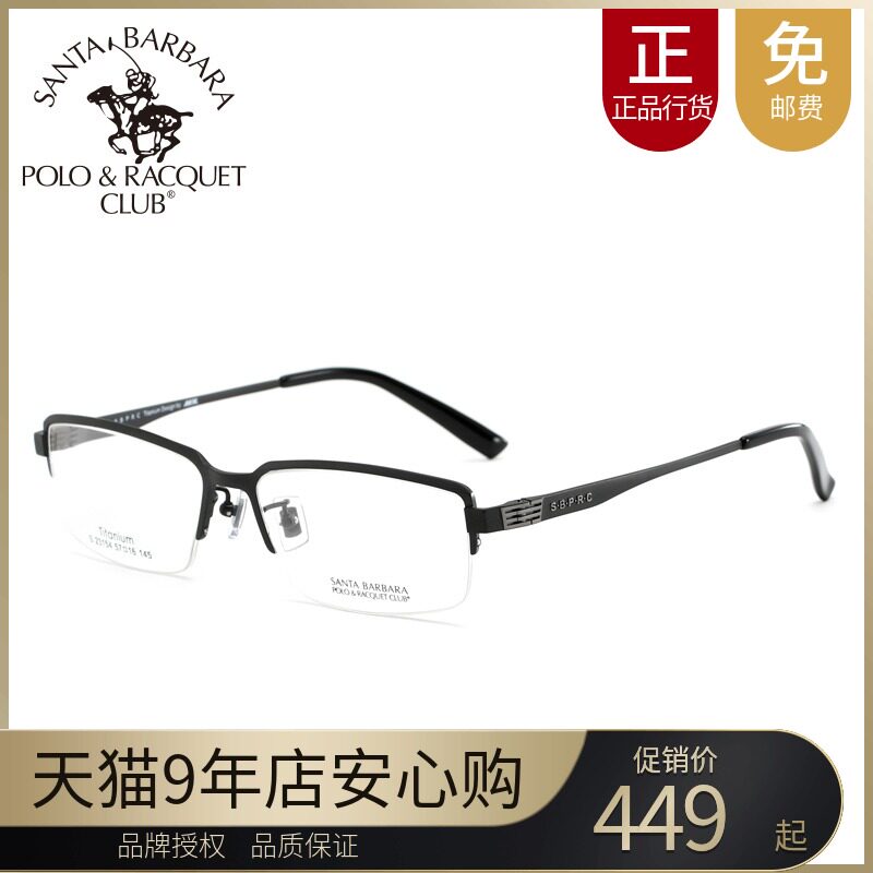 American St Paul business glasses frame fashion men big face titanium alloy half frame frame S 23154