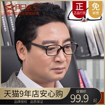 Sunset red old flower mirror brand male and female classic black frame lightweight fashion elegant big frame old flower old light glasses 9003