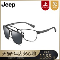 Jeep Jeep full-frame myopia sun glasses frame mens business leisure round face light frame set T7063