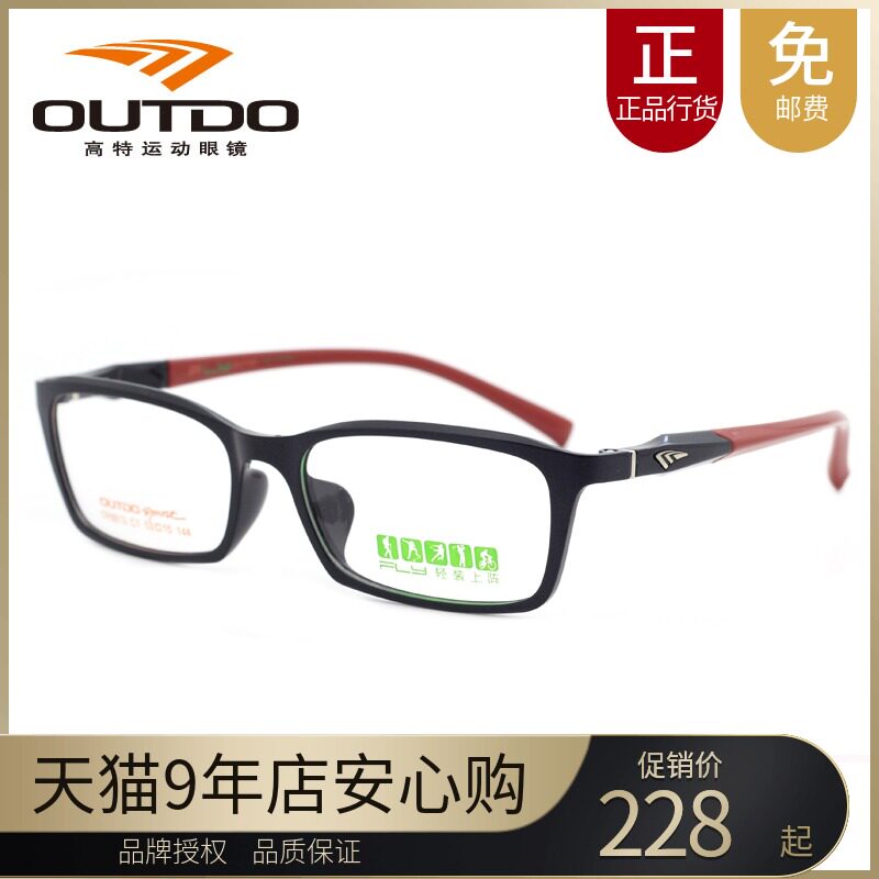 High Special Outdo Full Frame Nearsightedness Rack Male Optic Sports Eyeframe Tide Women Light Spectacle Frame TP8813