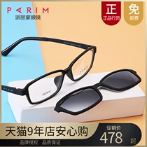 Paramount myopia sunglasses mens myopia glasses frame sunglasses womens set of mirrors womens small face trendy glasses 7916