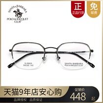 SBPRC Saint Paul myopia glasses frame half frame Net red glasses myopia frame couple new S20625