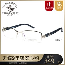 Counter Saint Paul myopia frame glasses half frame business fashion mens and womens optical frame S 445