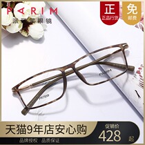 Parimon glasses frame lightweight AIR7 series glasses frame myopia glasses full frame men and women glasses frame PR7859