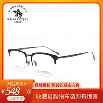 Saint Paul myopia frame titanium glasses frame tide thin light men and women couples full frame half frame 23171