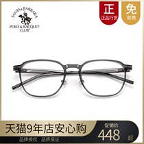 SBPRC Saint Paul glasses frame men and women full frame plate glasses retro round frame myopia glasses frame S 20623