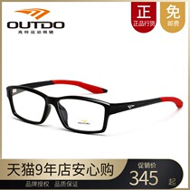 Counter OUTDO high special myopia men and women full frame glasses frame lightweight sports glasses frame TR9826