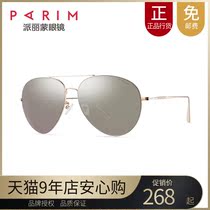 Paramon sun glasses ladies fashion personality tide toad glasses sunglasses trend glasses men driving mirror 73402