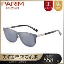 Parimon magnetic mirror myopia sunglasses simple fashion Mens glasses frame personality sunglasses frame 7931